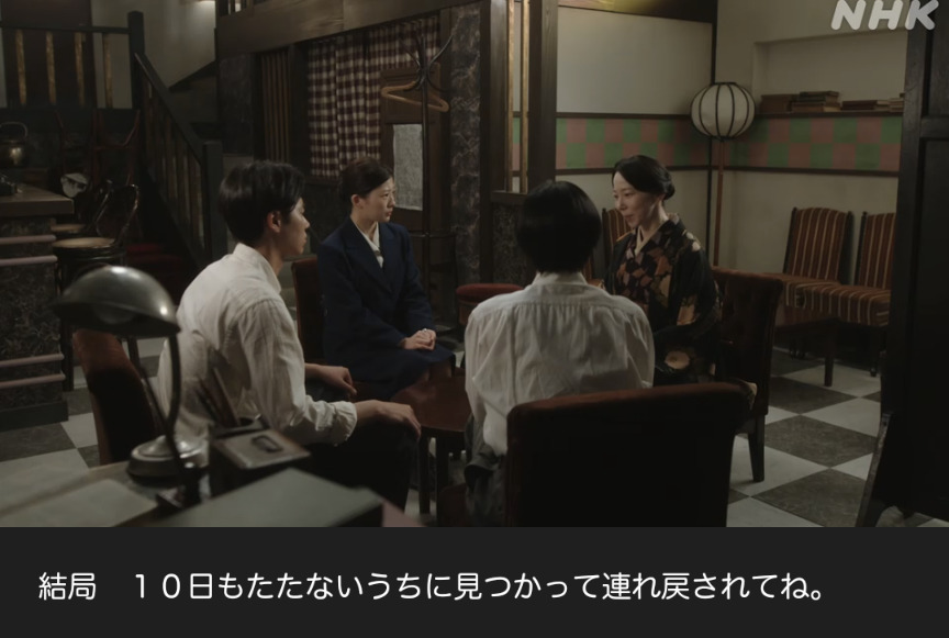 NHK朝ドラ『虎に翼』感想　第62回 (第13週:火曜日)