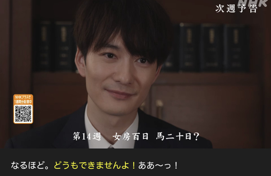 NHK朝ドラ『虎に翼』感想　第65回 (第13週:金曜日)
