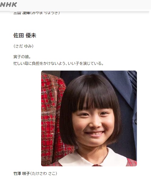 NHK朝ドラ『虎に翼』感想　第66回 (第14週:月曜日)