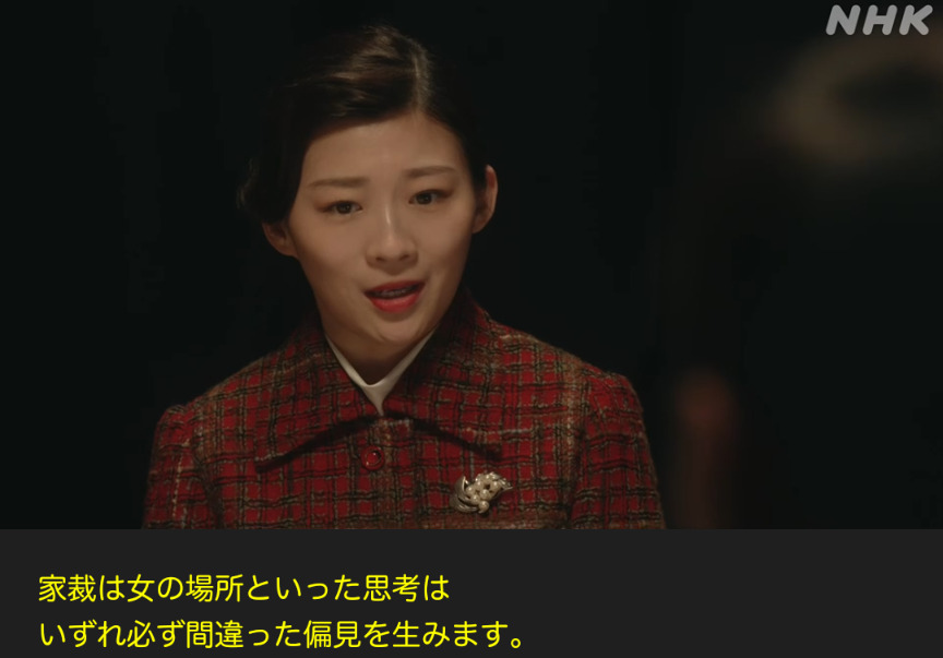 NHK朝ドラ『虎に翼』感想 第72回 (第15週:火曜日)