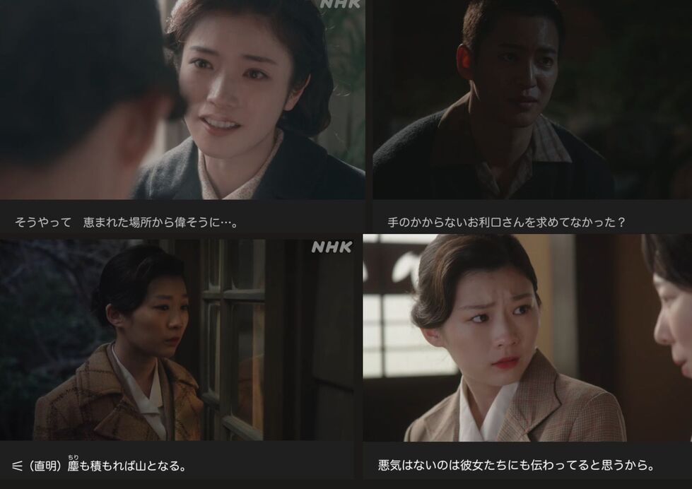 NHK朝ドラ『虎に翼』感想　第73回 (第15週:水曜日)