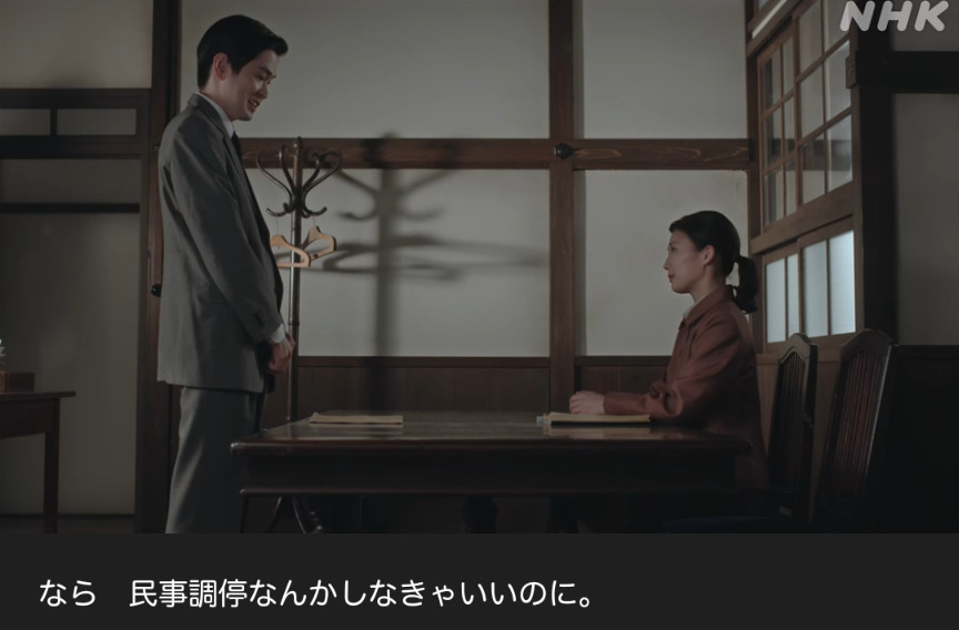 NHK朝ドラ『虎に翼』感想　第79回 (第16週:木曜日)