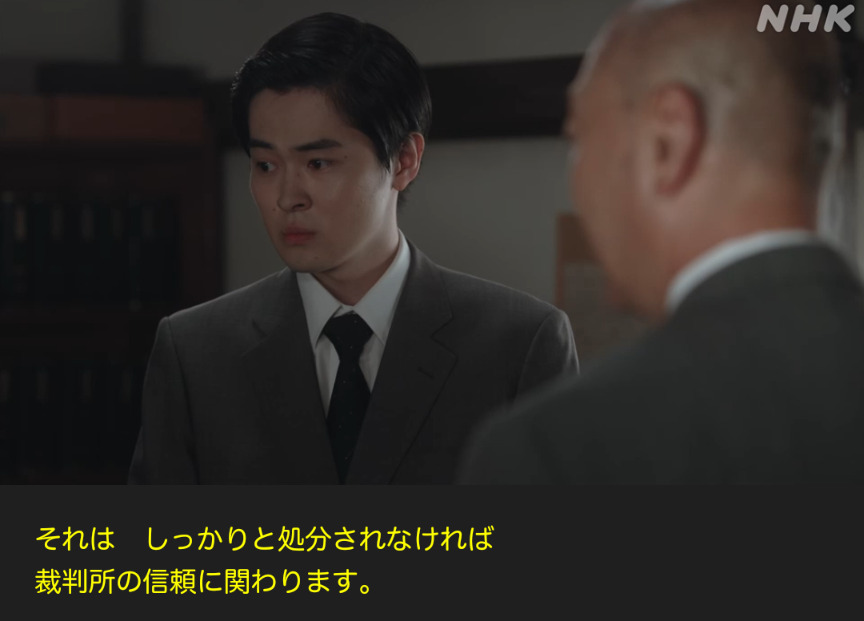 NHK朝ドラ『虎に翼』感想　第79回 (第16週:木曜日)