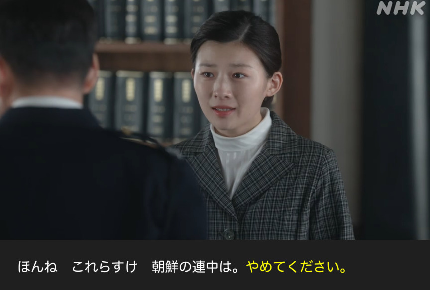 NHK朝ドラ『虎に翼』感想　第86回 (第18週:月曜日)