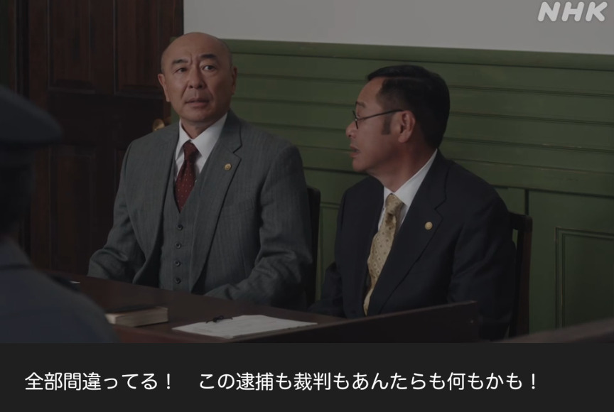 NHK朝ドラ『虎に翼』感想　第86回 (第18週:月曜日)