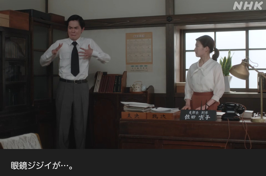 NHK朝ドラ『虎に翼』感想　第87回 (第18週:火曜日)