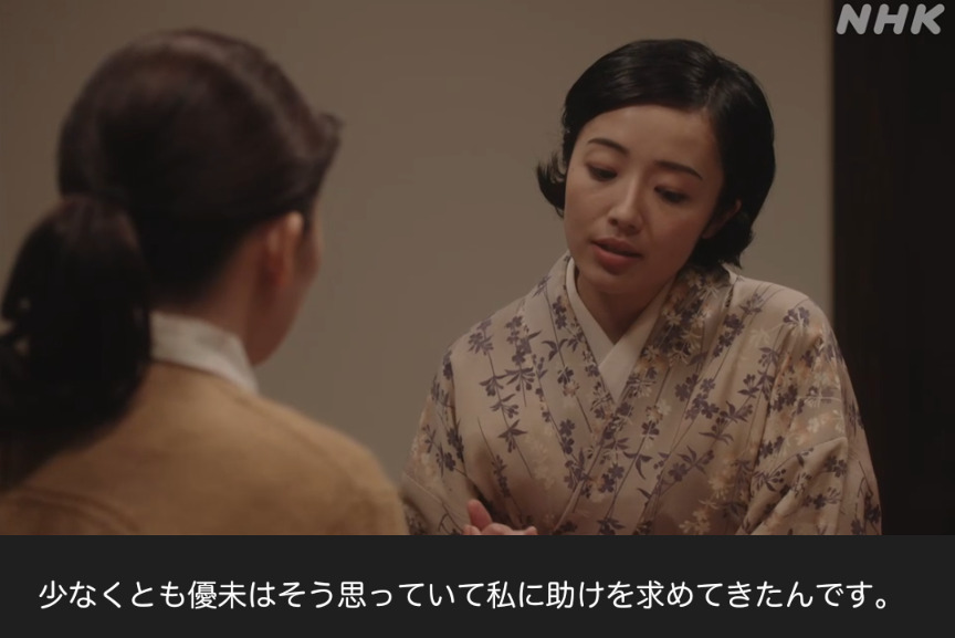 NHK朝ドラ『虎に翼』感想 第94回 (第19週:木曜日)