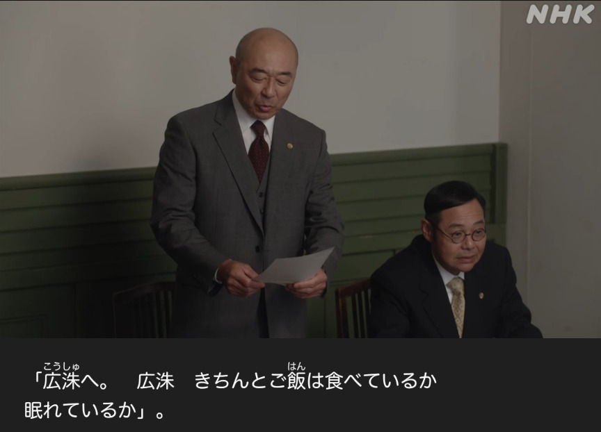 NHK朝ドラ『虎に翼』感想　第89回 (第18週:木曜日)