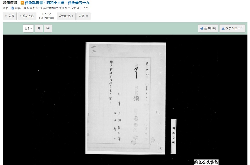 NHK朝ドラ『虎に翼』感想　第90回 (第18週:金曜日)
