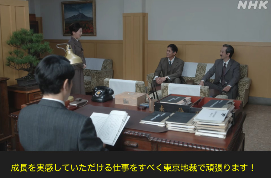 NHK朝ドラ『虎に翼』感想 第97回 (第20週:火曜日)