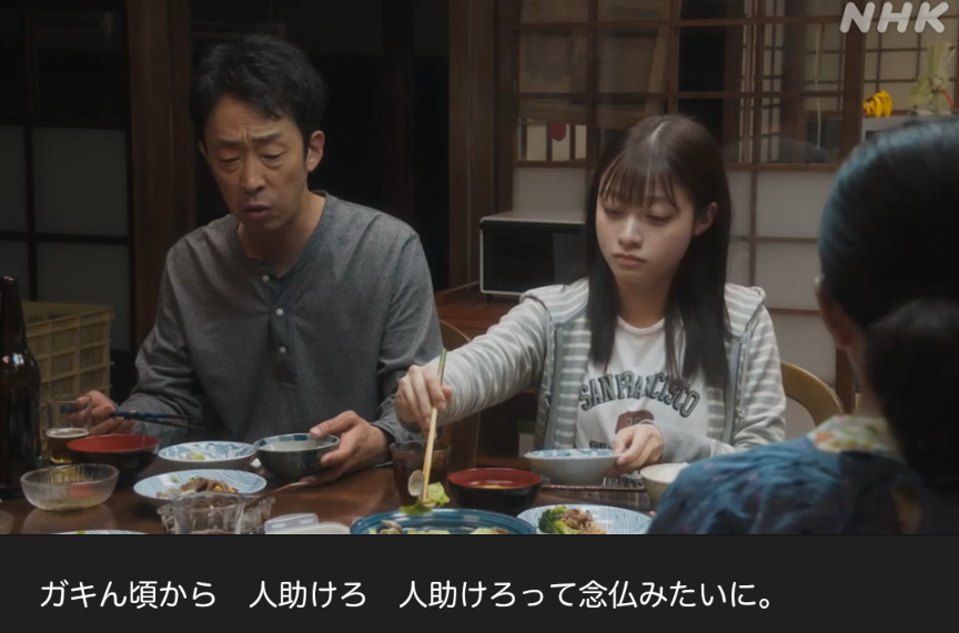 NHK朝ドラ『おむすび』感想　第2回 (第1週:火曜日)