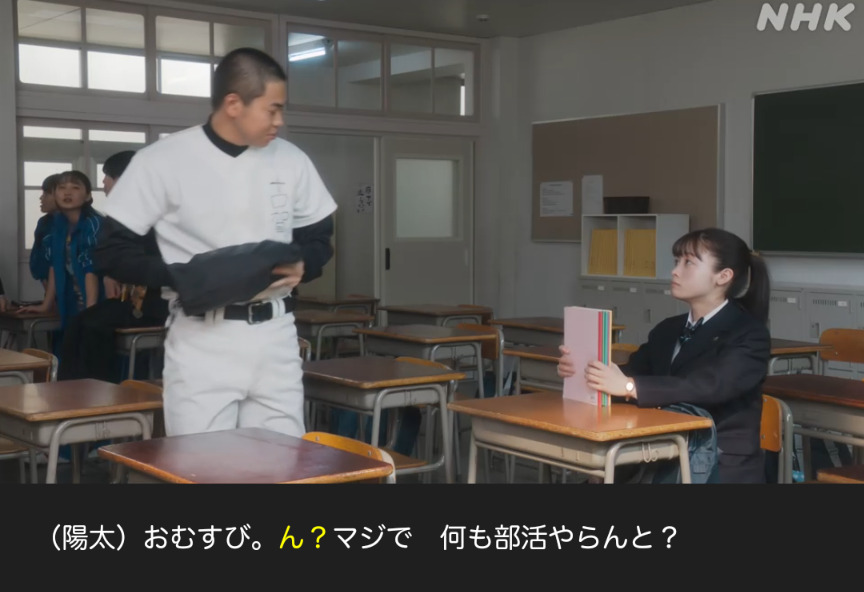 NHK朝ドラ『おむすび』感想　第4・5回 (第1週:木・金曜日)