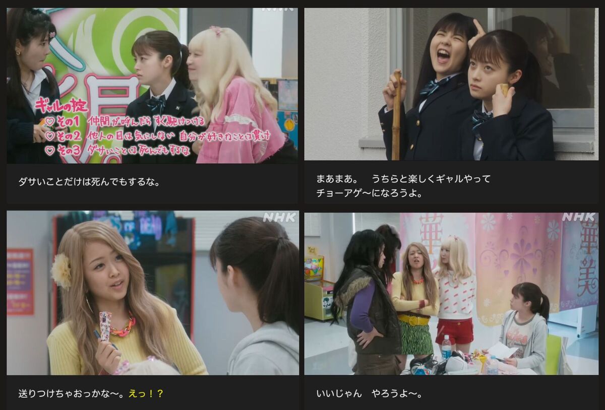 NHK朝ドラ『おむすび』感想　第6回 (第2週:月曜日)