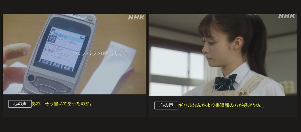 NHK朝ドラ『おむすび』感想 第7回 (第2週:火曜日)