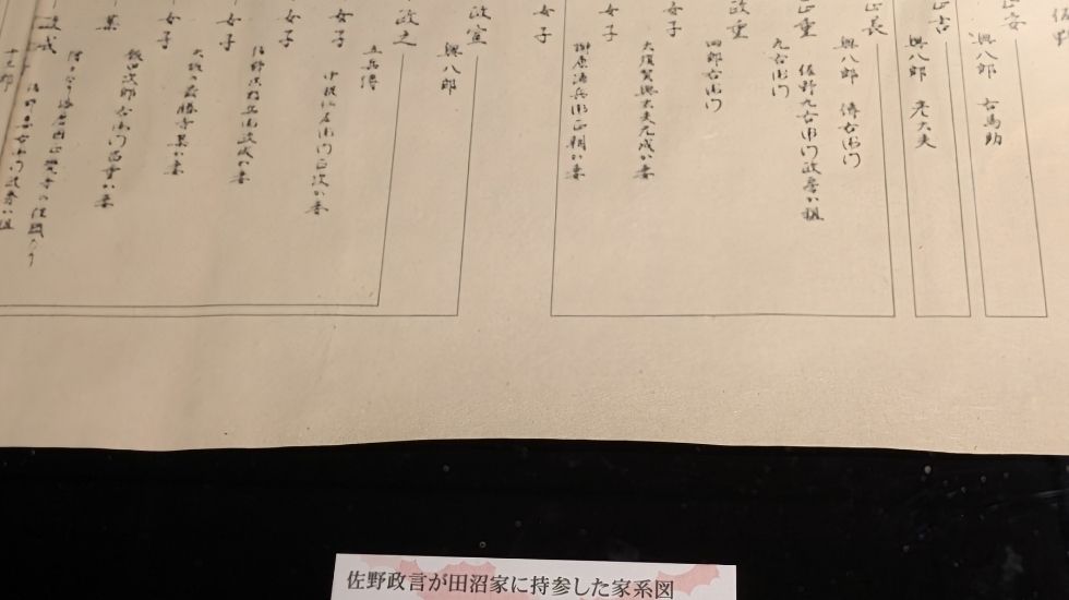 【大河ドラマ　べらぼう】大河ドラマ館に行ってきた