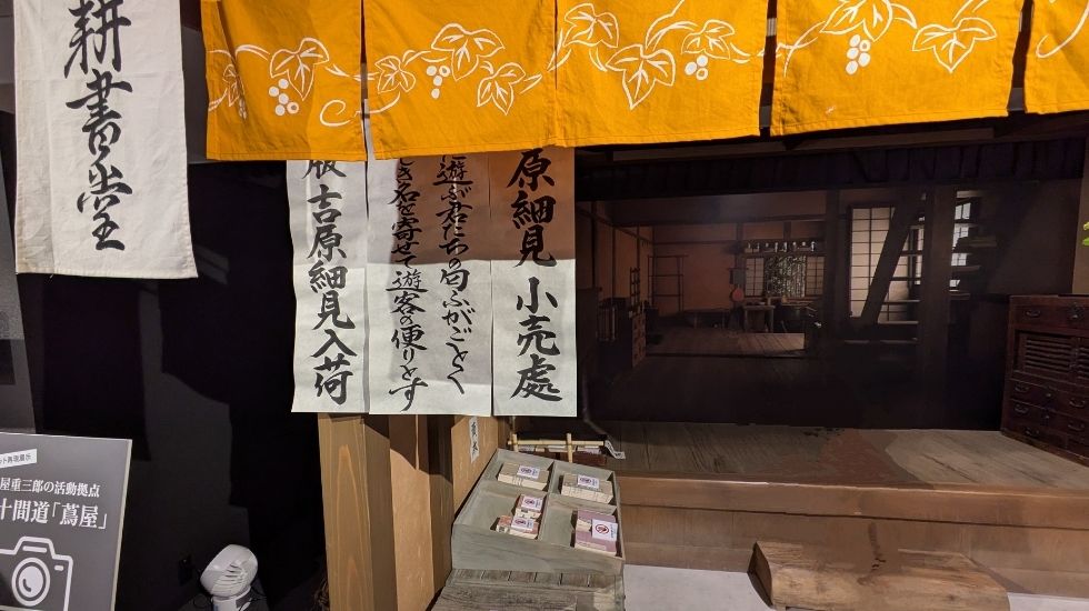 【大河ドラマ　べらぼう】大河ドラマ館に行ってきた