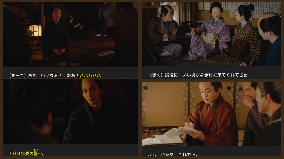 大河ドラマ【べらぼう ～蔦重栄華乃夢噺～】感想　第19回　