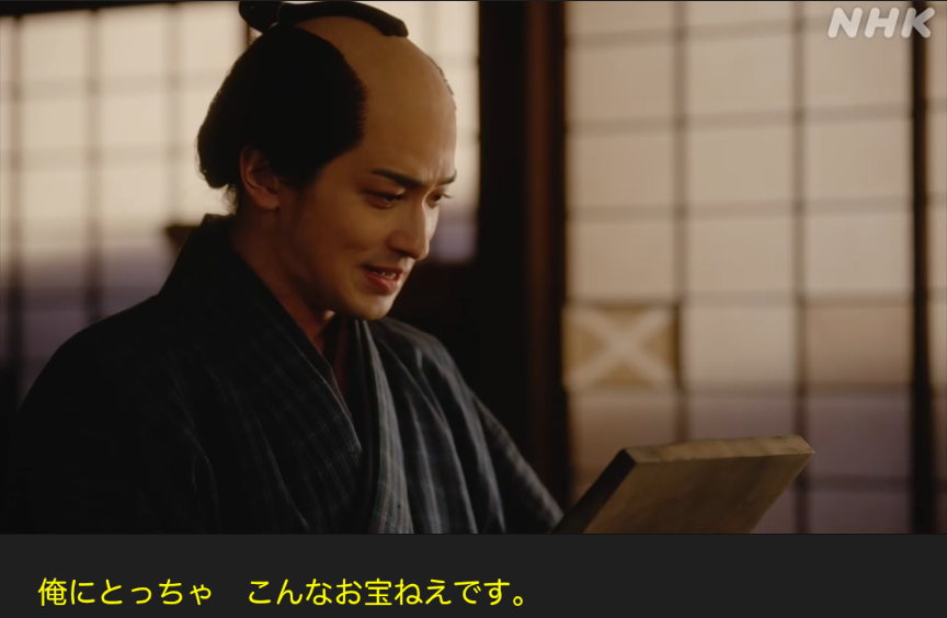 大河ドラマ【べらぼう ～蔦重栄華乃夢噺～】感想　第19回　