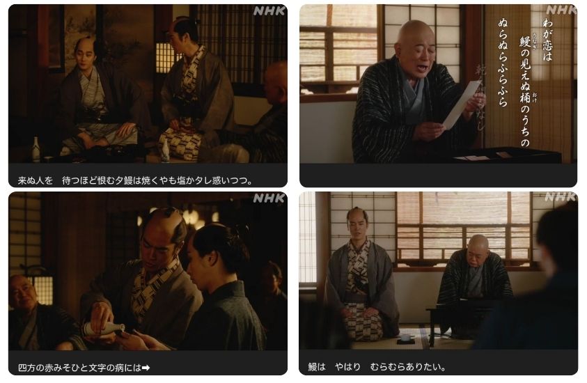 大河ドラマ【べらぼう ～蔦重栄華乃夢噺～】感想　第20回　
