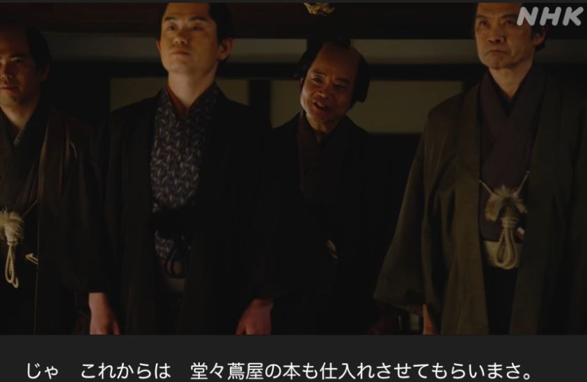 大河ドラマ【べらぼう ～蔦重栄華乃夢噺～】感想　第20回　