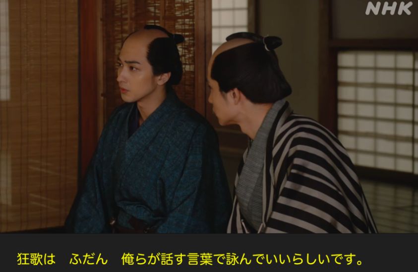 大河ドラマ【べらぼう ～蔦重栄華乃夢噺～】感想　第20回　