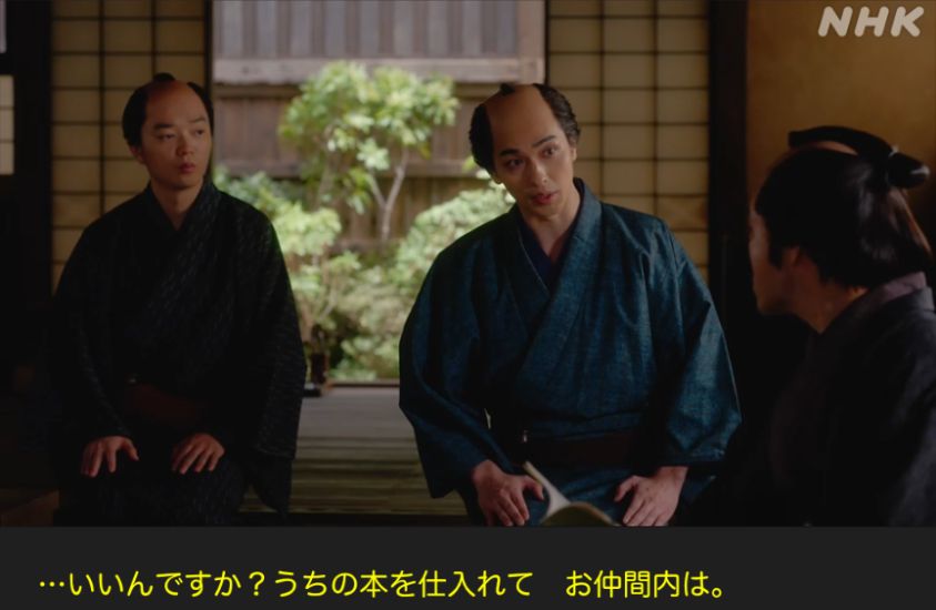 大河ドラマ【べらぼう ～蔦重栄華乃夢噺～】感想　第20回　