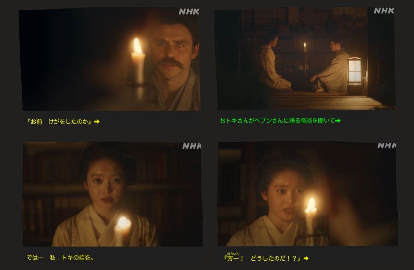 NHK朝ドラ『ばけばけ』感想　第1回(第1週 月曜日)
