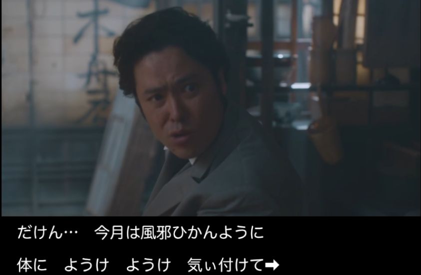 NHK朝ドラ『ばけばけ』感想　第46回(第10週 月曜日)